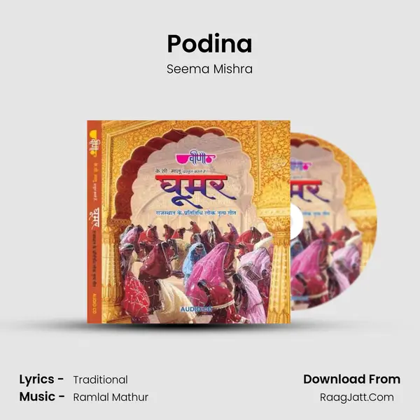 Podina MP3 Song by Seema Mishra Cover