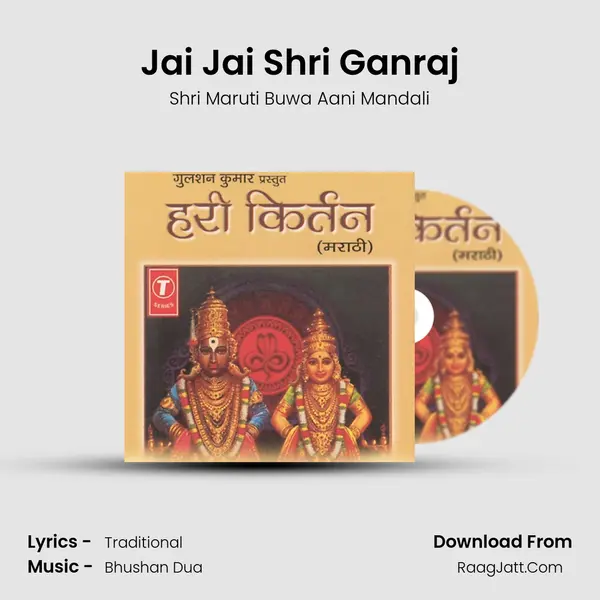 Jai Jai Shri Ganraj MP3 Song by Shri Maruti Buwa Aani Mandali Cover