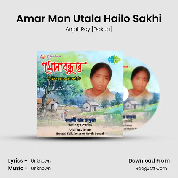Amar Mon Utala Hailo Sakhi MP3 Song by Anjali Roy [Dakua] Cover