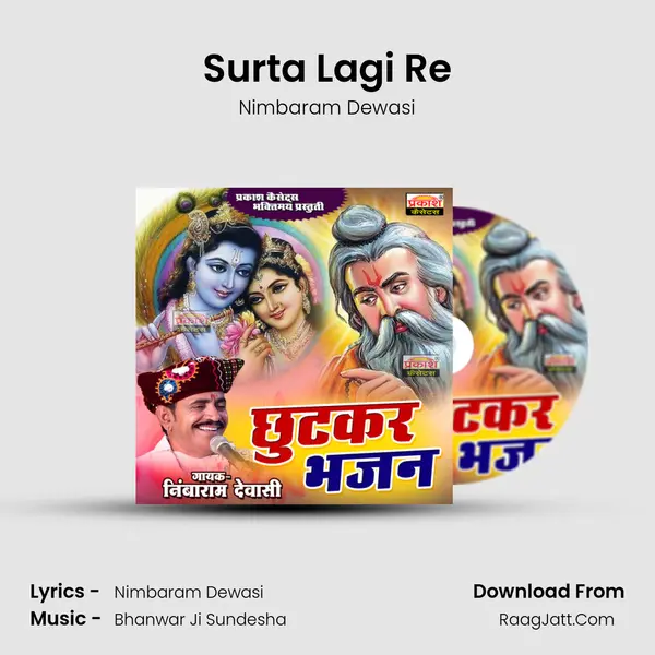 Surta Lagi Re MP3 Song by Nimbaram Dewasi Cover