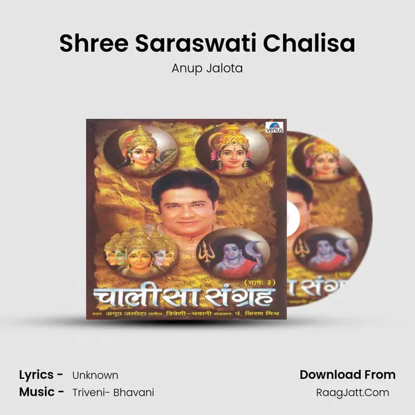 Shree Saraswati Chalisa MP3 Song by Anup Jalota Cover