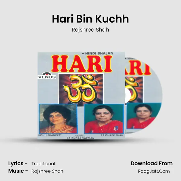 Hari Bin Kuchh MP3 Song by Rajshree Shah Cover