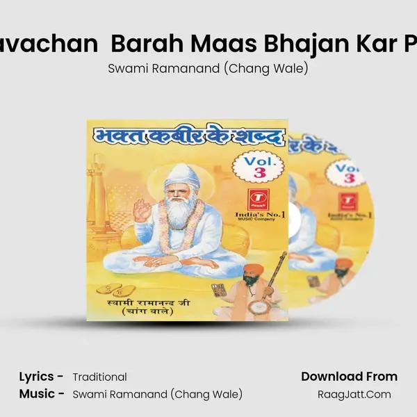 Guru Vandana  Saakhi  Pravachan  Barah Maas Bhajan Kar Prani   Samajh Man Baawra mp3 song