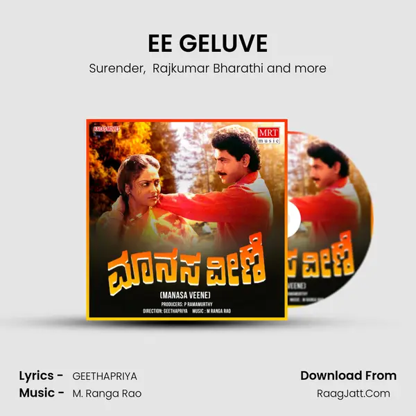 EE GELUVE MP3 Song by Surender Cover