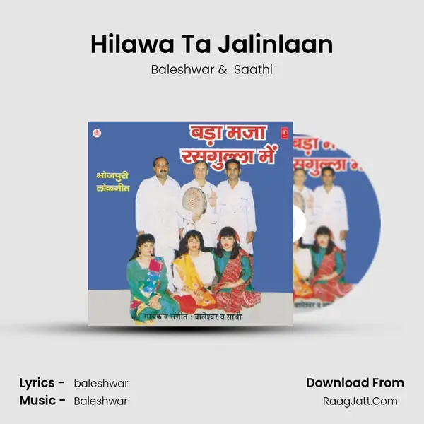 Hilawa Ta Jalinlaan MP3 Song by Baleshwar Cover