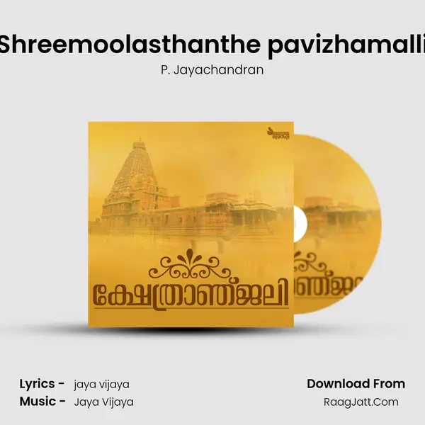 Shreemoolasthanthe pavizhamalli MP3 Song by P. Jayachandran Cover