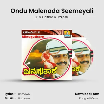 Ondu Malenada Seemeyali MP3 Song by K. S. Chithra Cover