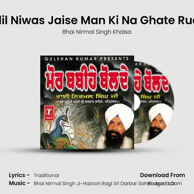 Salil Niwas Jaise Man Ki Na Ghate Ruchi MP3 Song by Bhai Nirmal Singh Khalsa Cover