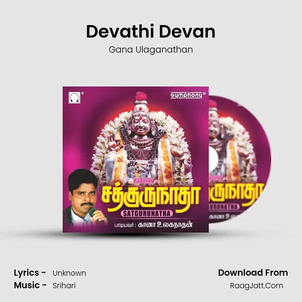 Devathi Devan MP3 Song by Gana Ulaganathan Cover