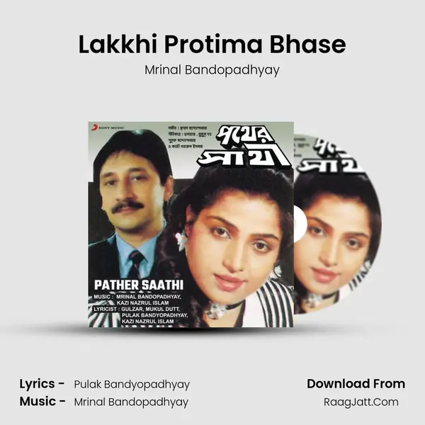 Lakkhi Protima Bhase MP3 Song by Mrinal Bandopadhyay Cover