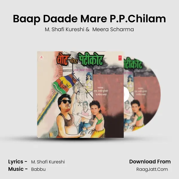 Baap Daade Mare P.P.Chilam MP3 Song by M. Shafi Kureshi Cover