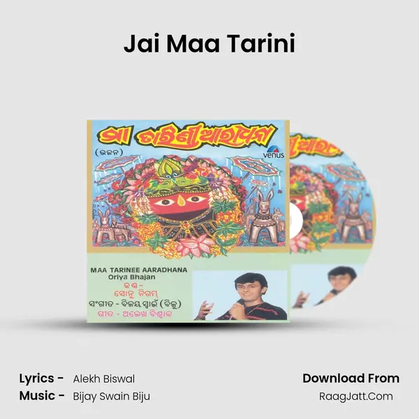 Jai Maa Tarini MP3 Song by  Cover