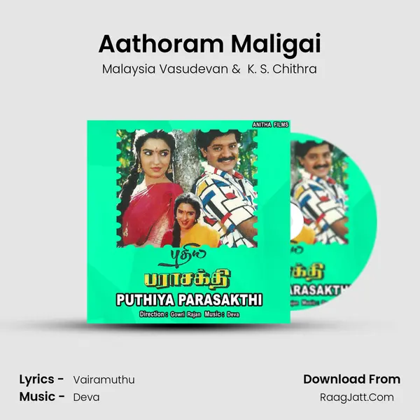 Aathoram Maligai MP3 Song by Malaysia Vasudevan Cover