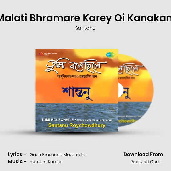 Malati Bhramare Karey Oi Kanakani MP3 Song by Santanu Cover
