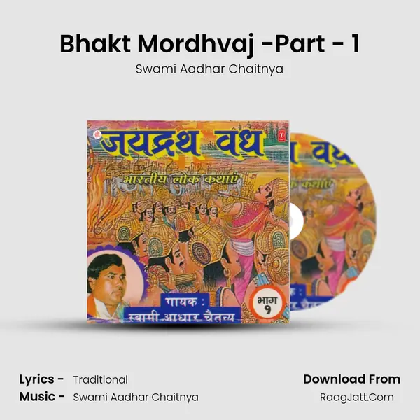 Bhakt Mordhvaj -Part - 1 mp3 song