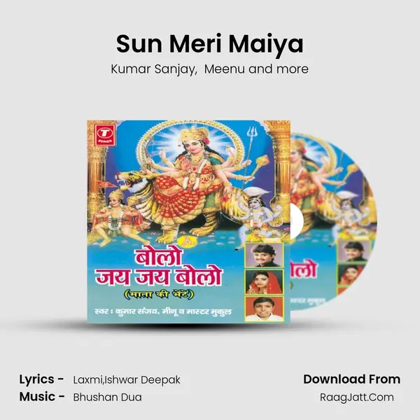 Sun Meri Maiya MP3 Song by Kumar Sanjay Cover