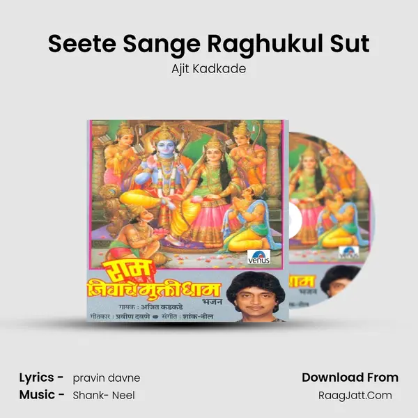 Seete Sange Raghukul Sut MP3 Song by Ajit Kadkade Cover