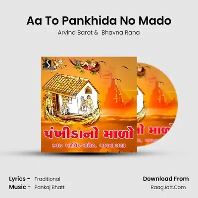 Aa To Pankhida No Mado MP3 Song by Arvind Barot Cover