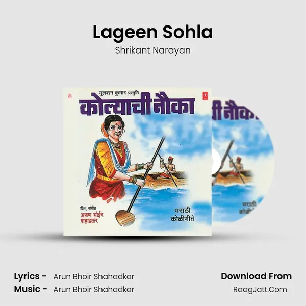 Lageen Sohla mp3 song