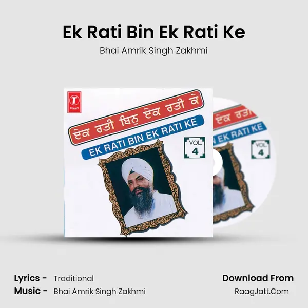 Ek Rati Bin Ek Rati Ke MP3 Song by Bhai Amrik Singh Zakhmi Cover