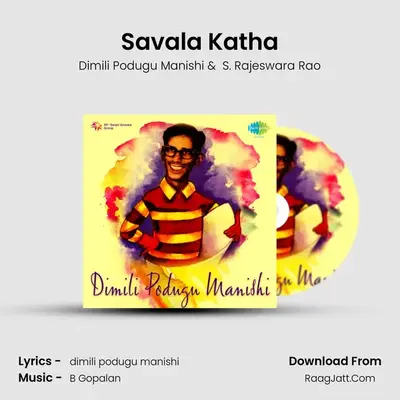 Savala Katha MP3 Song by Dimili Podugu Manishi Cover