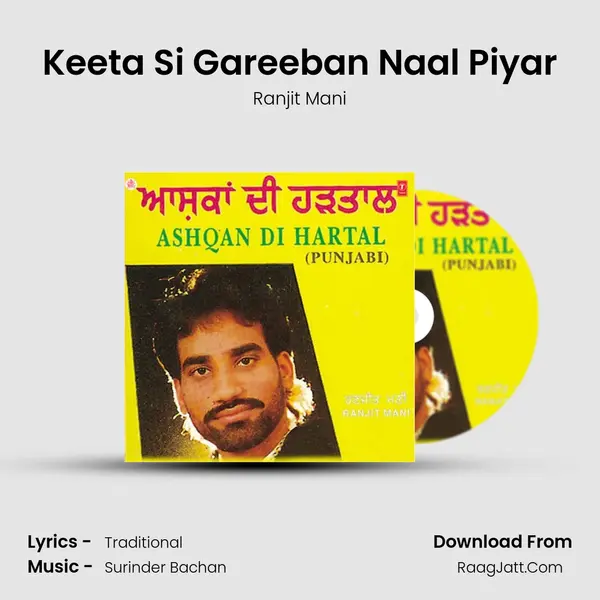 Keeta Si Gareeban Naal Piyar MP3 Song by Ranjit Mani Cover