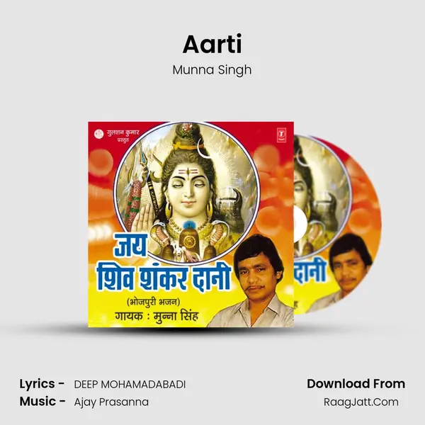 Aarti MP3 Song by Munna Singh Cover