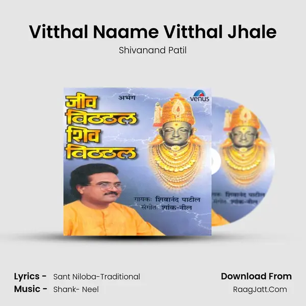 Vitthal Naame Vitthal Jhale MP3 Song by Shivanand Patil Cover