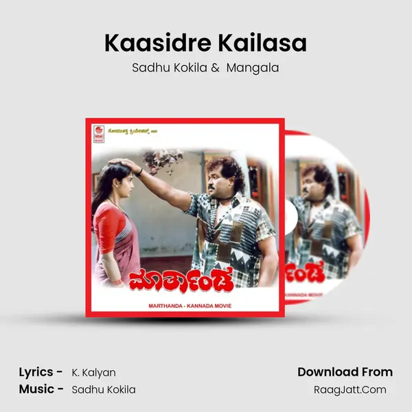 Kaasidre Kailasa MP3 Song by Sadhu Kokila Cover