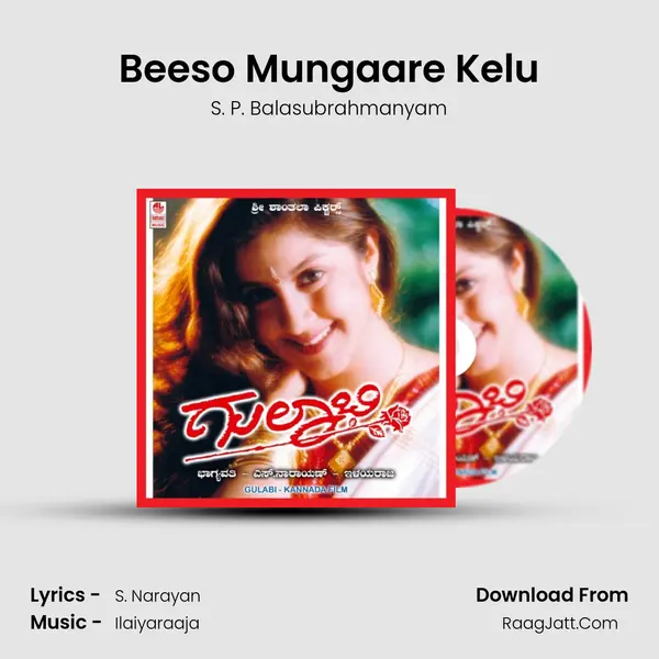 Beeso Mungaare Kelu MP3 Song by S. P. Balasubrahmanyam Cover