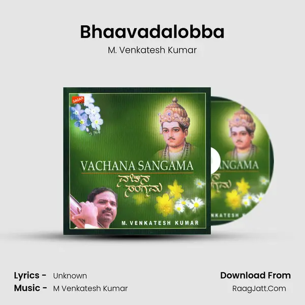 Bhaavadalobba MP3 Song by M. Venkatesh Kumar Cover