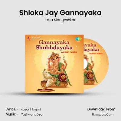 Shloka Jay Gannayaka Cover