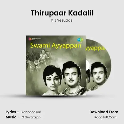 Swami Ayyappan - K J Yesudas