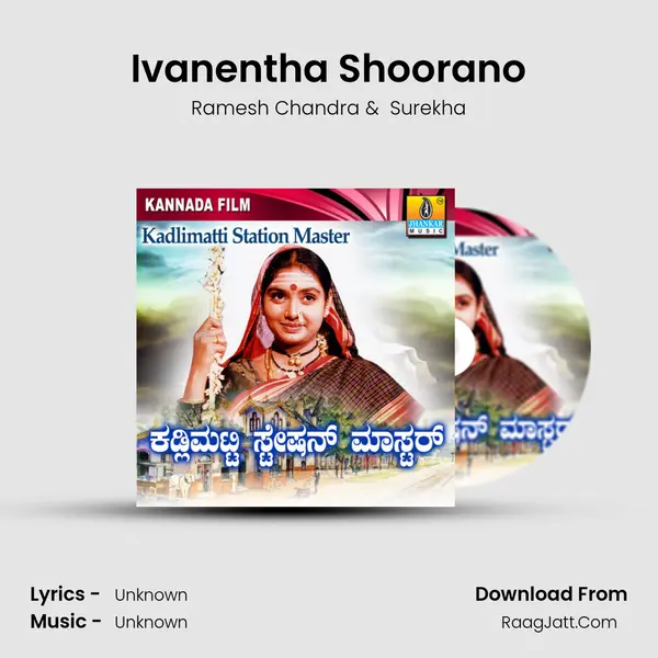 Ivanentha Shoorano MP3 Song by Ramesh Chandra Cover