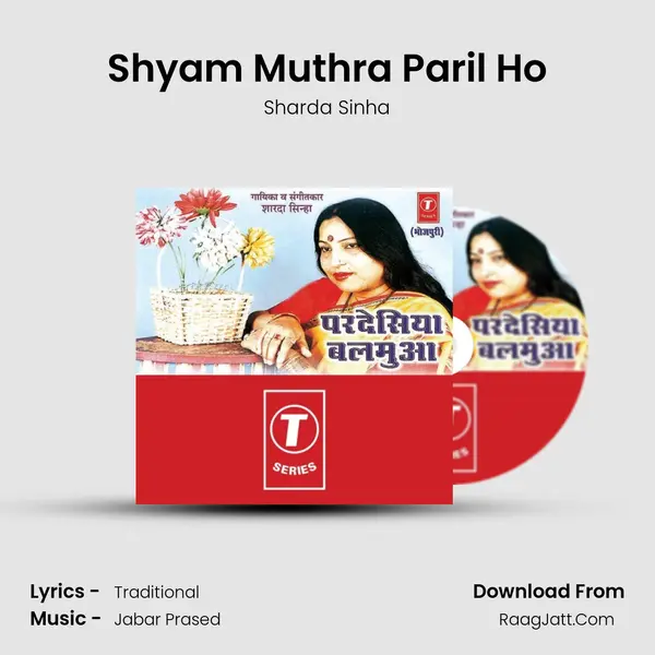 Shyam Muthra Paril Ho MP3 Song by Sharda Sinha Cover