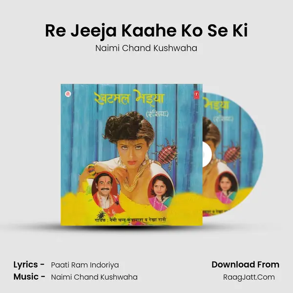Re Jeeja Kaahe Ko Se Ki MP3 Song by Naimi Chand Kushwaha Cover