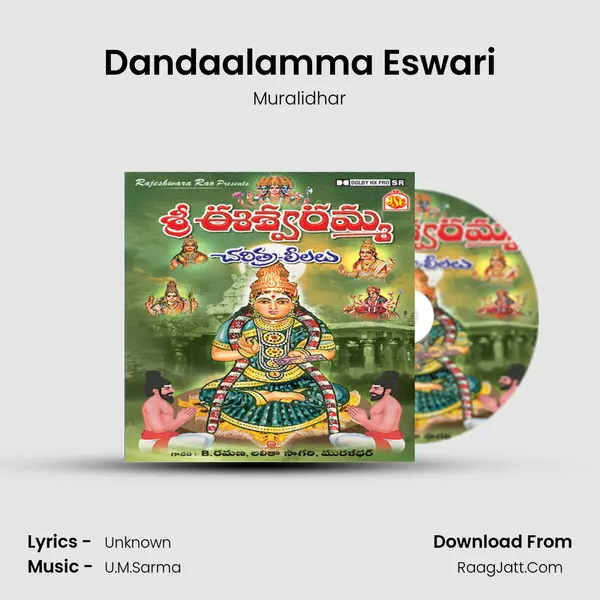 Dandaalamma Eswari MP3 Song by Muralidhar Cover