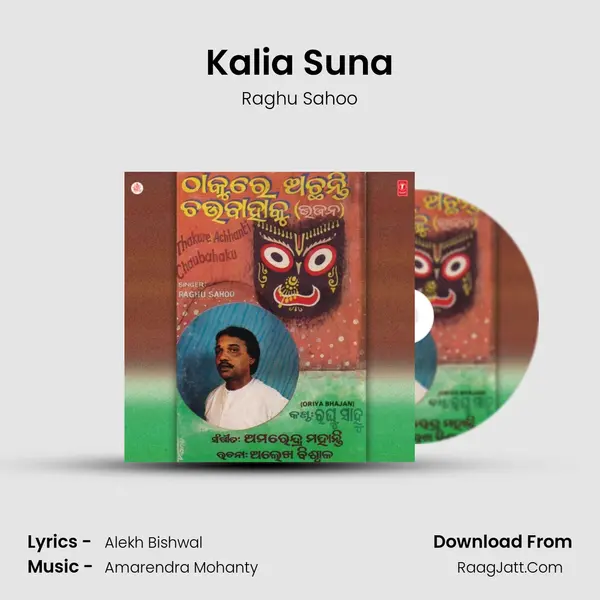 Kalia Suna MP3 Song by Raghu Sahoo Cover