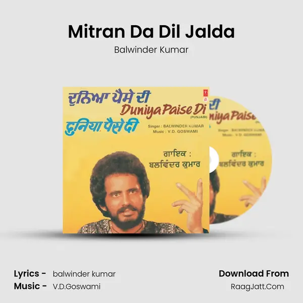 Mitran Da Dil Jalda mp3 song