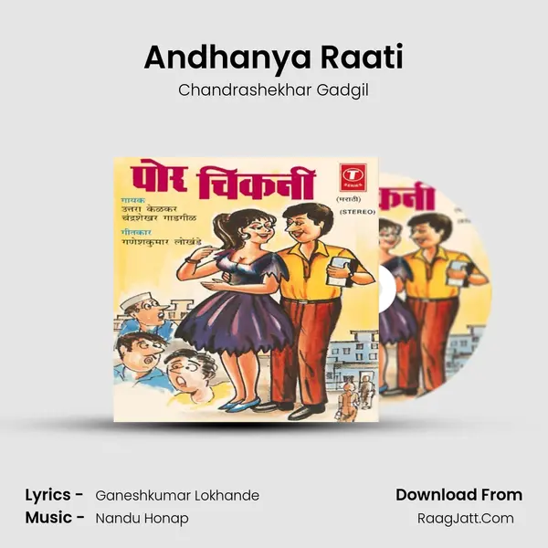 Andhanya Raati MP3 Song by Chandrashekhar Gadgil Cover