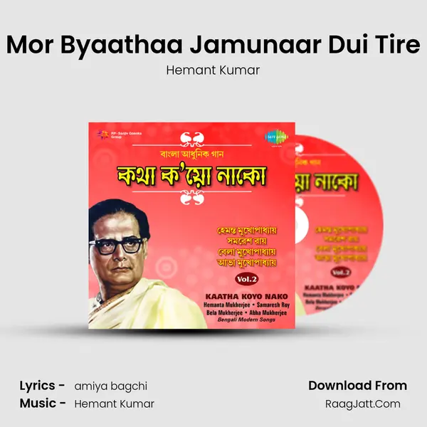 Mor Byaathaa Jamunaar Dui Tire MP3 Song by Hemant Kumar Cover