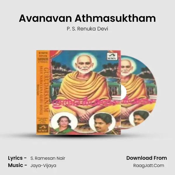 Avanavan Athmasuktham MP3 Song by P. S. Renuka Devi Cover
