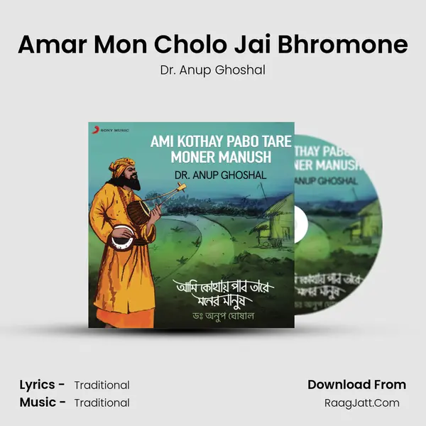 Amar Mon Cholo Jai Bhromone MP3 Song by Dr. Anup Ghoshal Cover