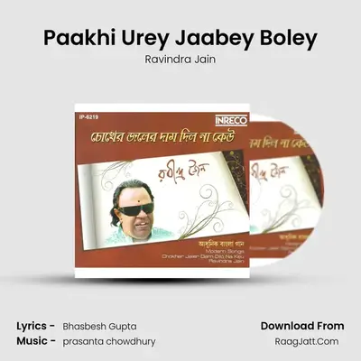 Paakhi Urey Jaabey Boley Cover
