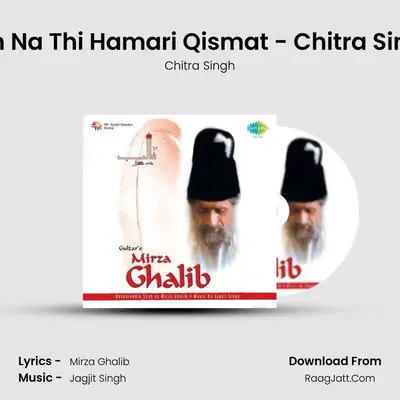 Yeh Na Thi Hamari Qismat - Chitra Singh MP3 Song by Chitra Singh Cover