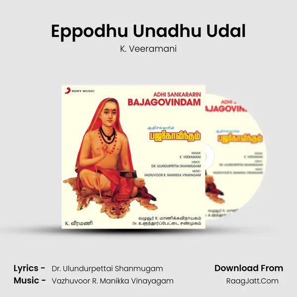 Eppodhu Unadhu Udal MP3 Song by K. Veeramani Cover