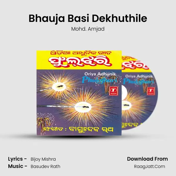 Bhauja Basi Dekhuthile MP3 Song by Mohd. Amjad Cover