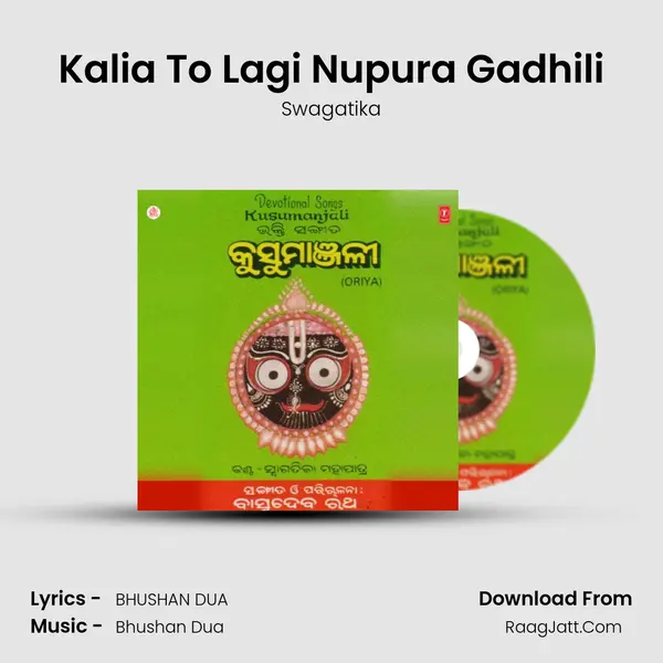 Kalia To Lagi Nupura Gadhili MP3 Song by Swagatika Cover
