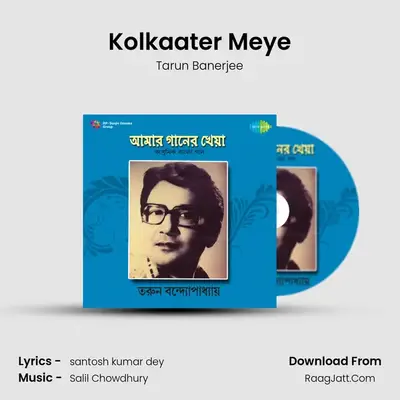 Kolkaater Meye MP3 Song by Tarun Banerjee Cover