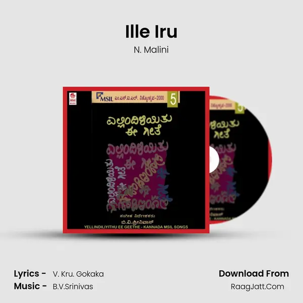 Ille Iru MP3 Song by N. Malini Cover